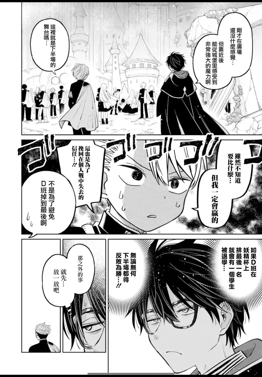 第43.1话 第2页