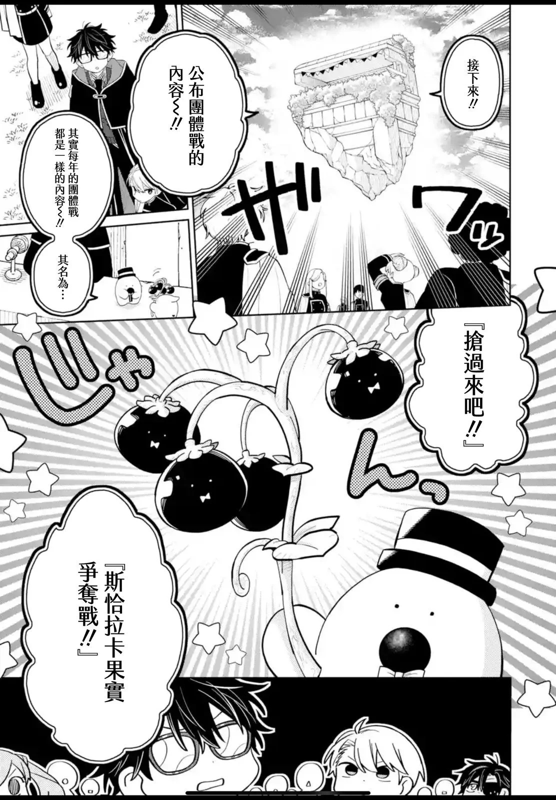 第43.1话 第3页