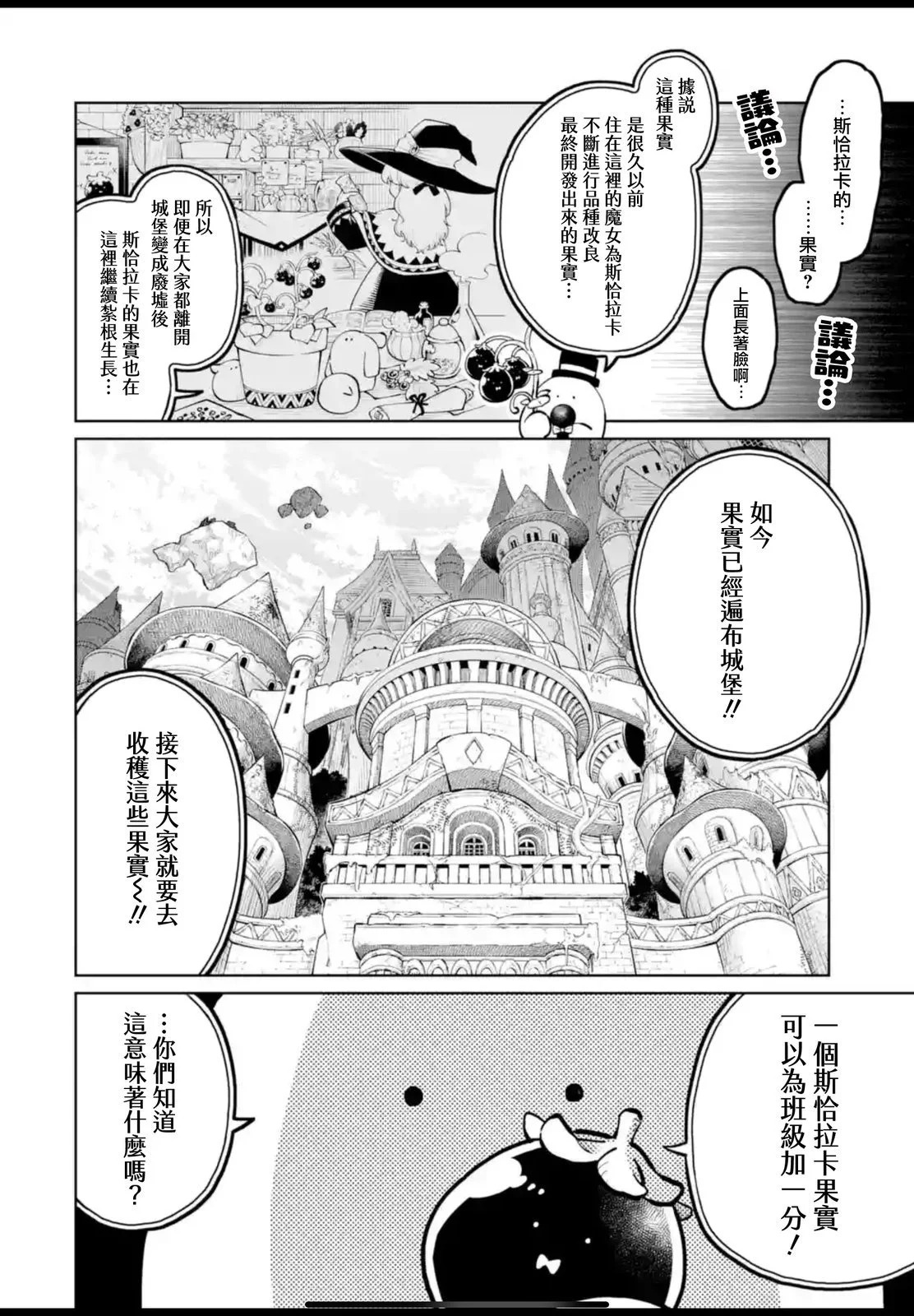 第43.1话 第4页