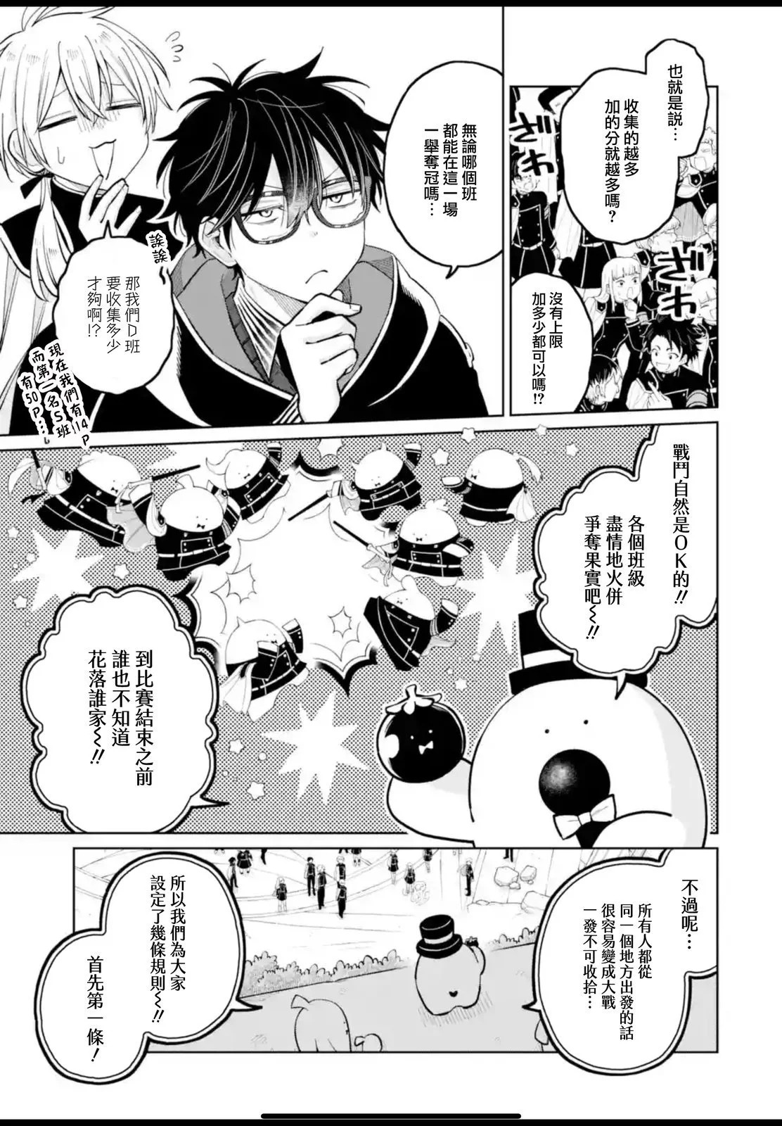 第43.1话 第5页