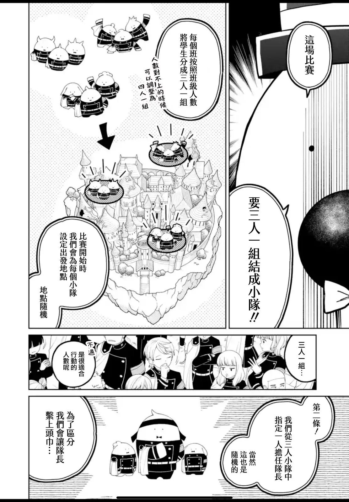 第43.1话 第6页