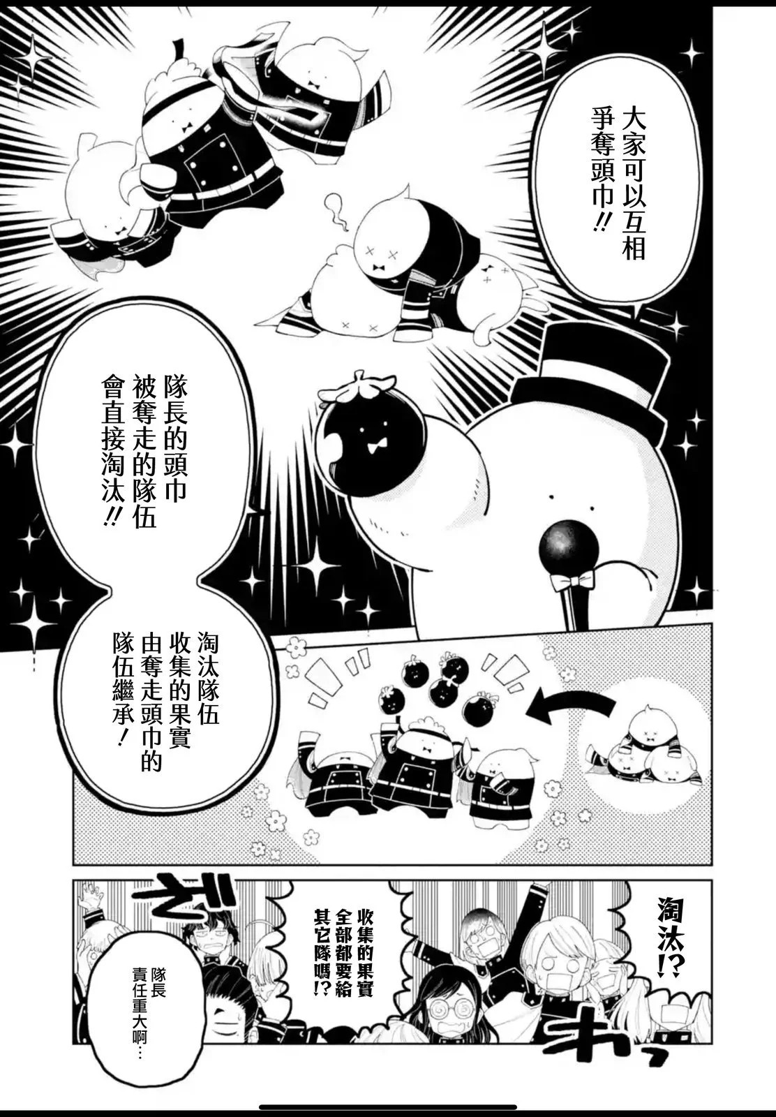 第43.1话 第7页