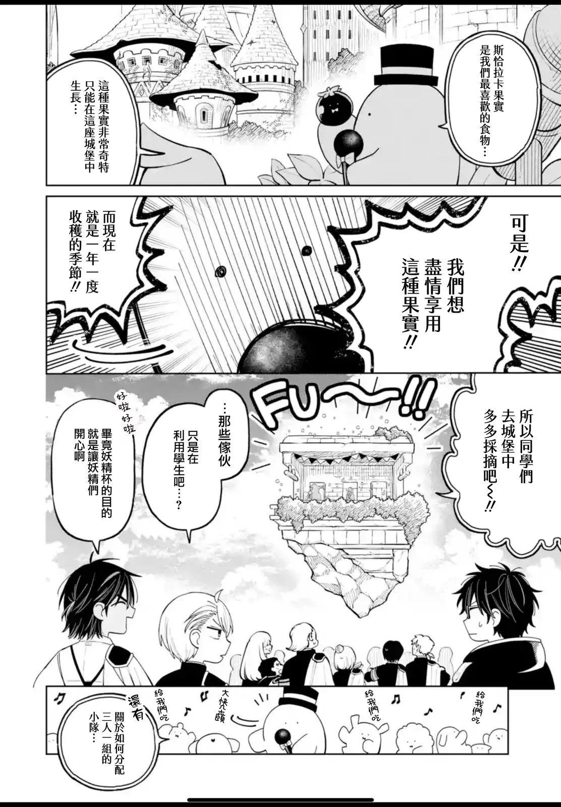 第43.1话 第10页