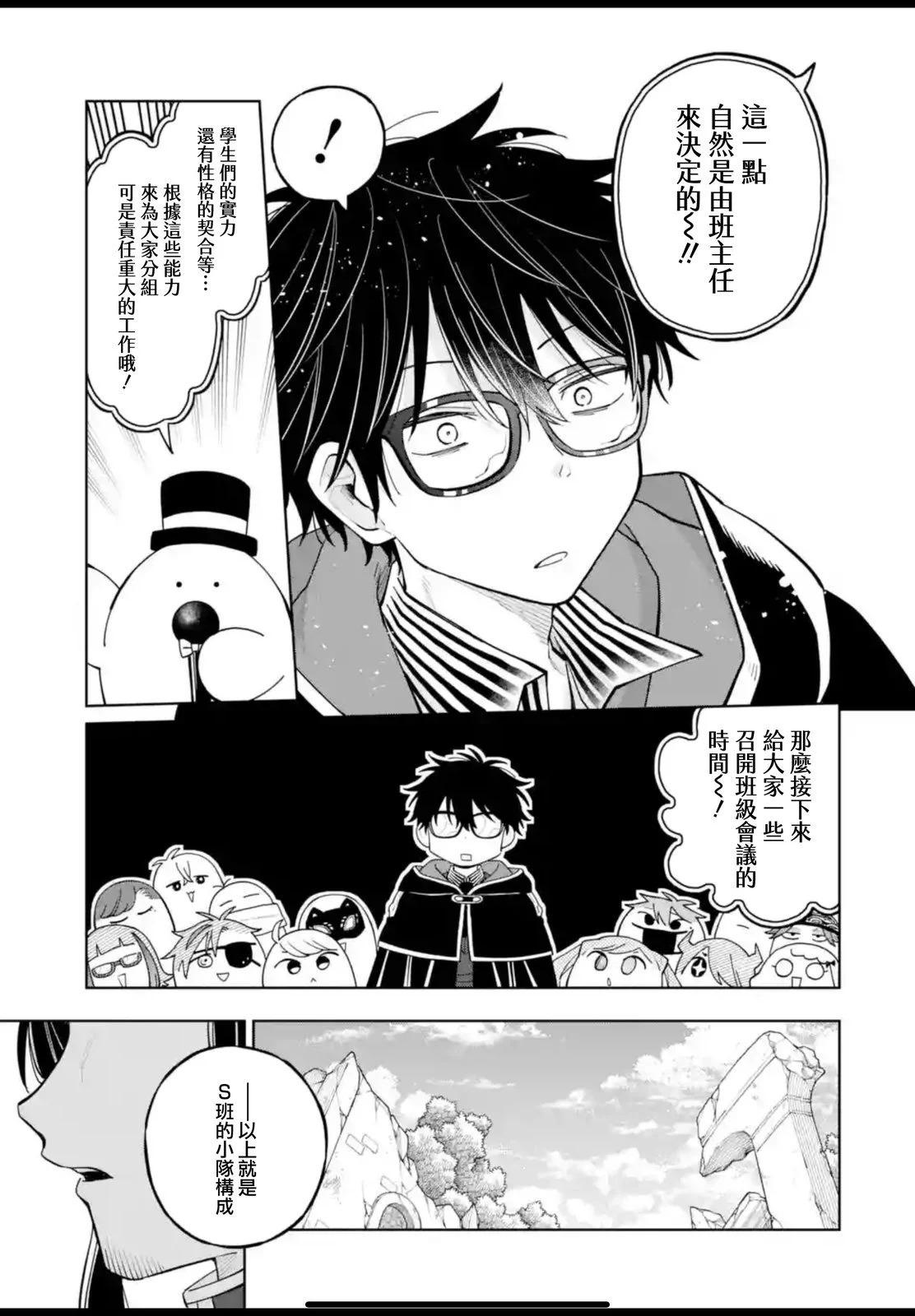 第43.1话 第11页