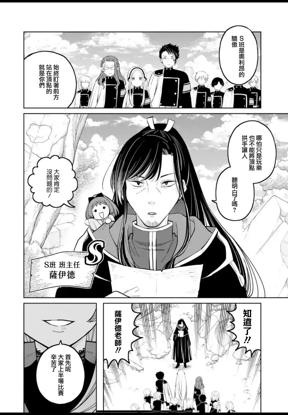 第43.1话 第12页