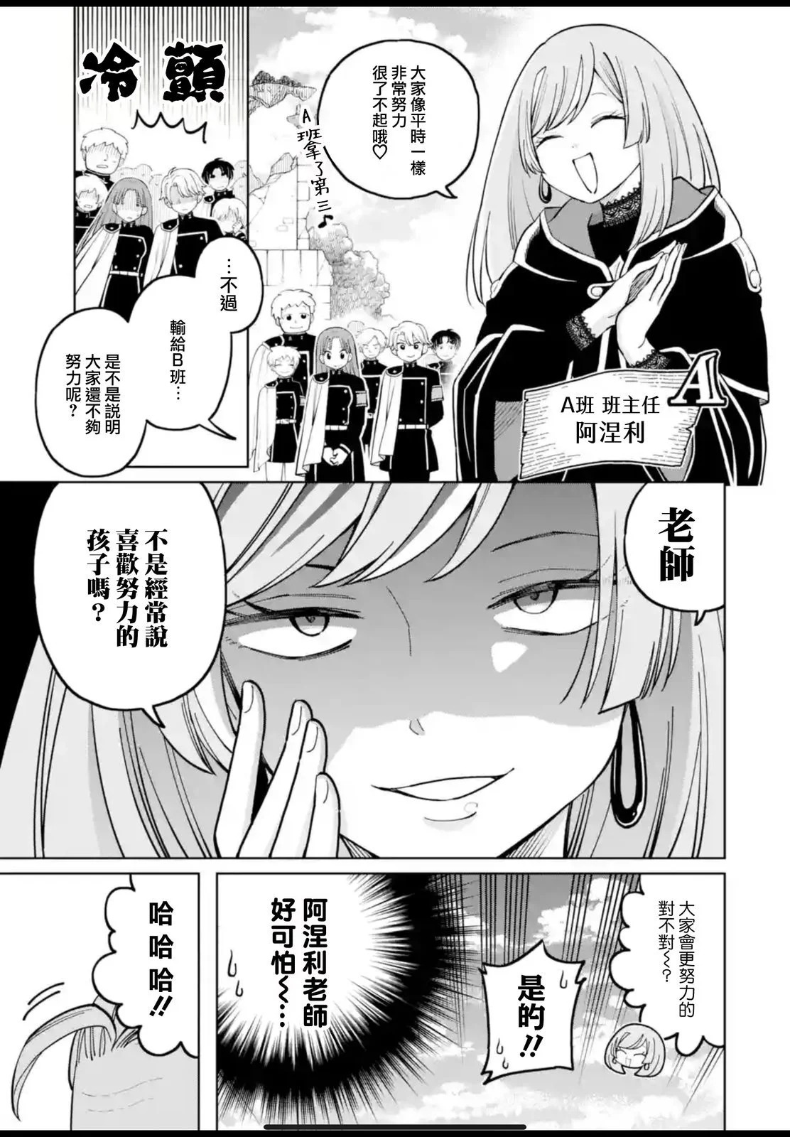 第43.1话 第13页
