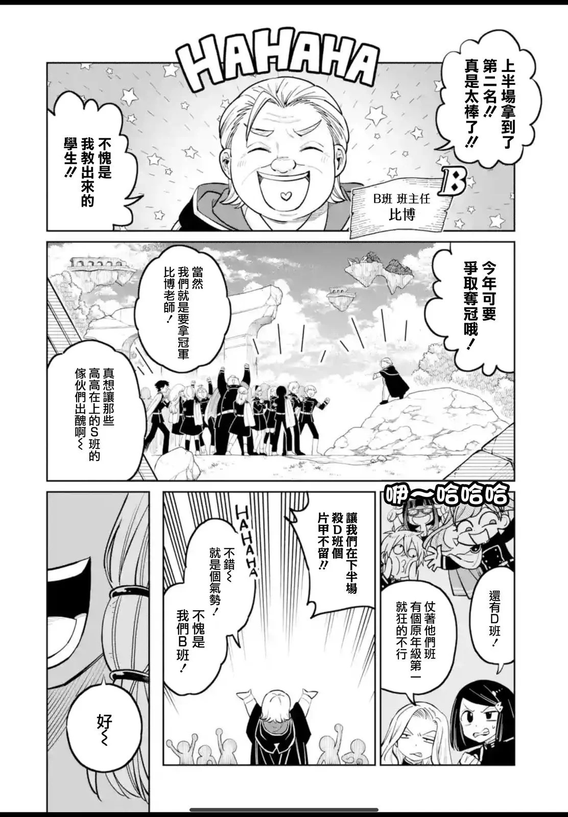 第43.1话 第14页