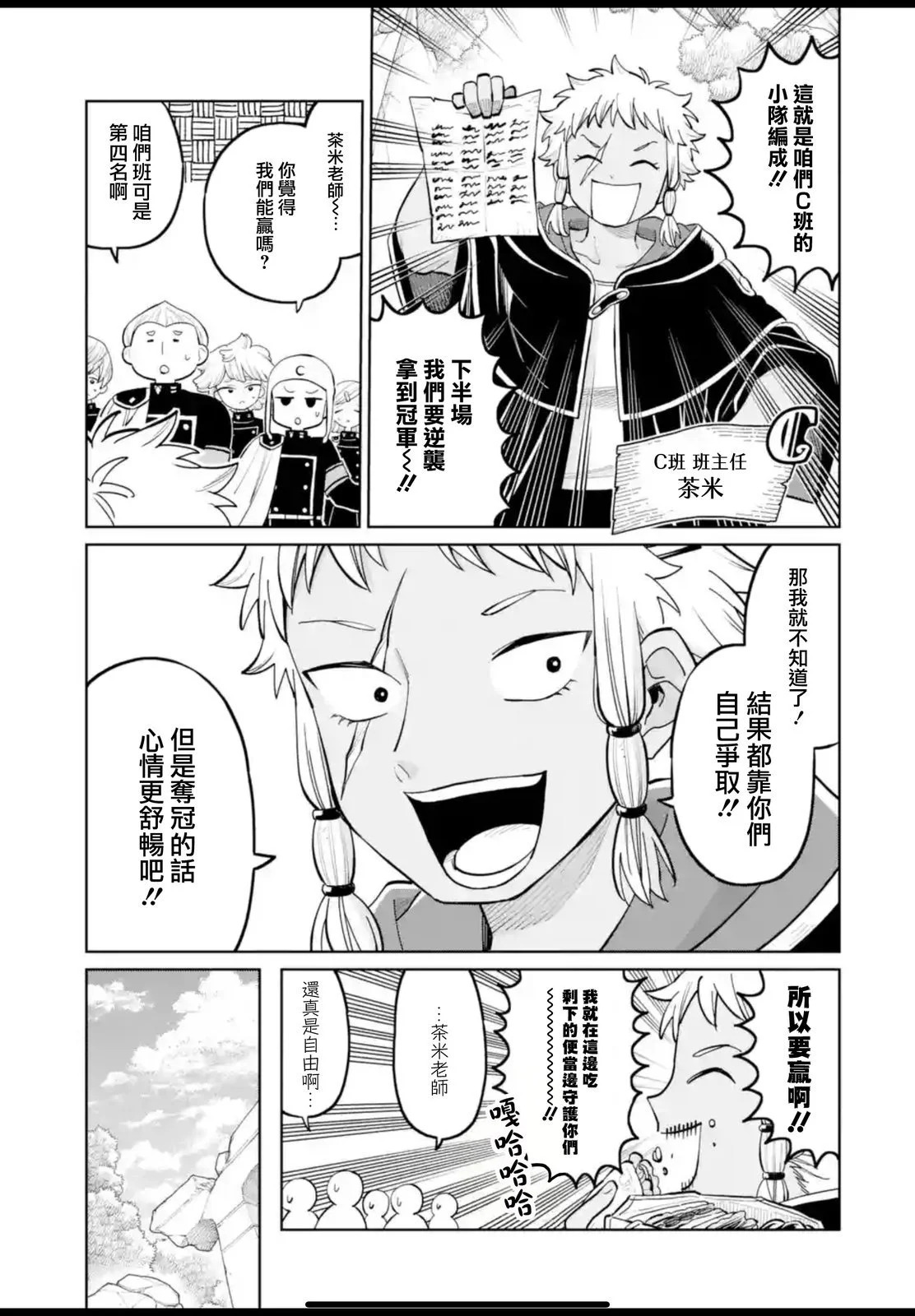 第43.1话 第15页