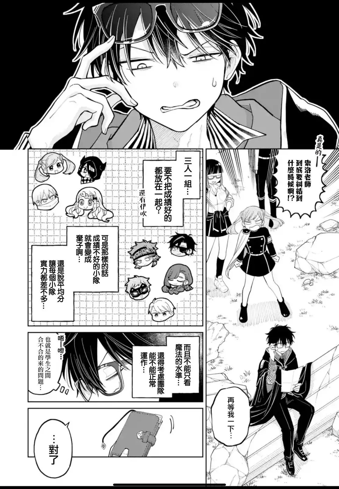 第43.1话 第16页