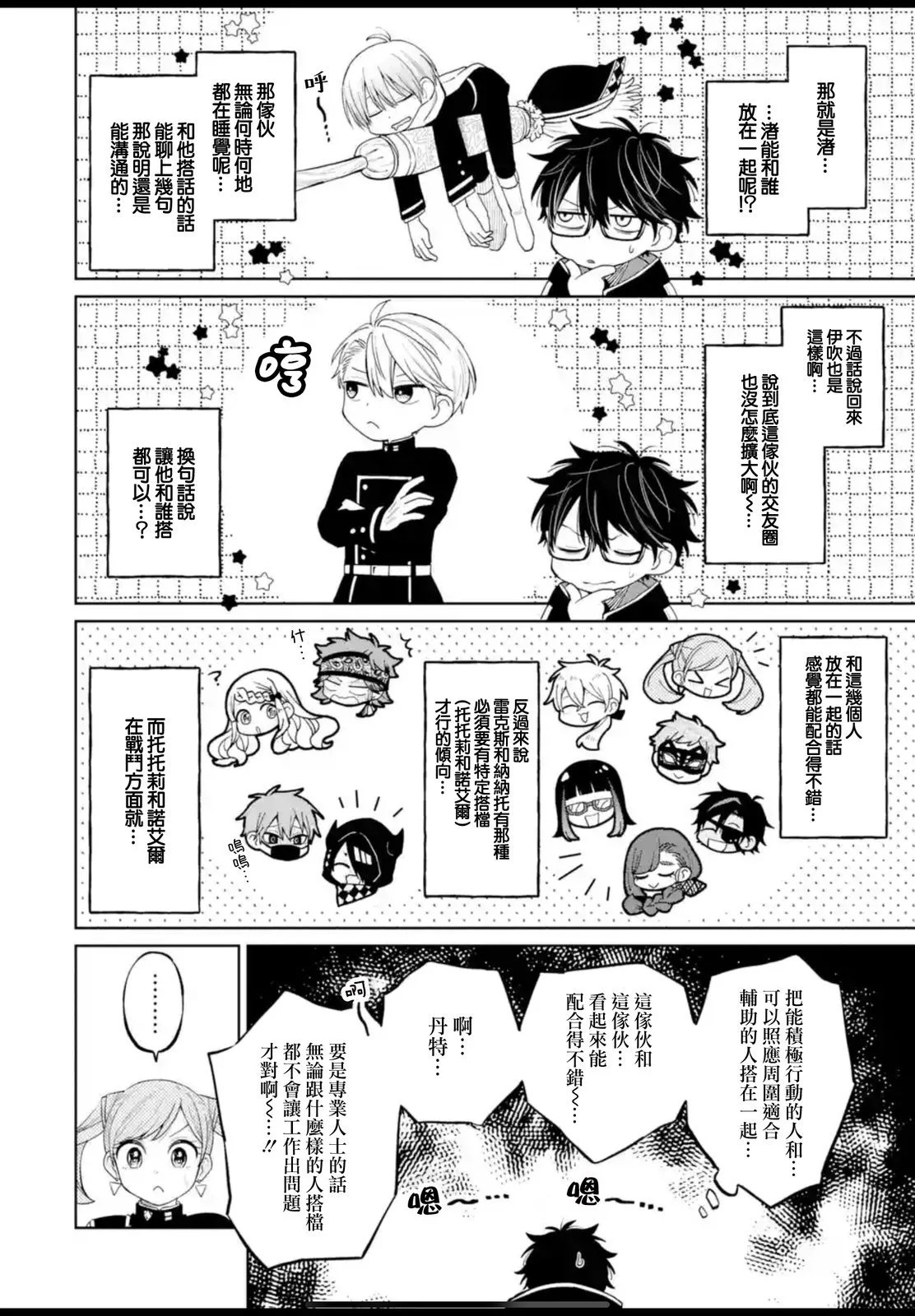 第43.1话 第18页