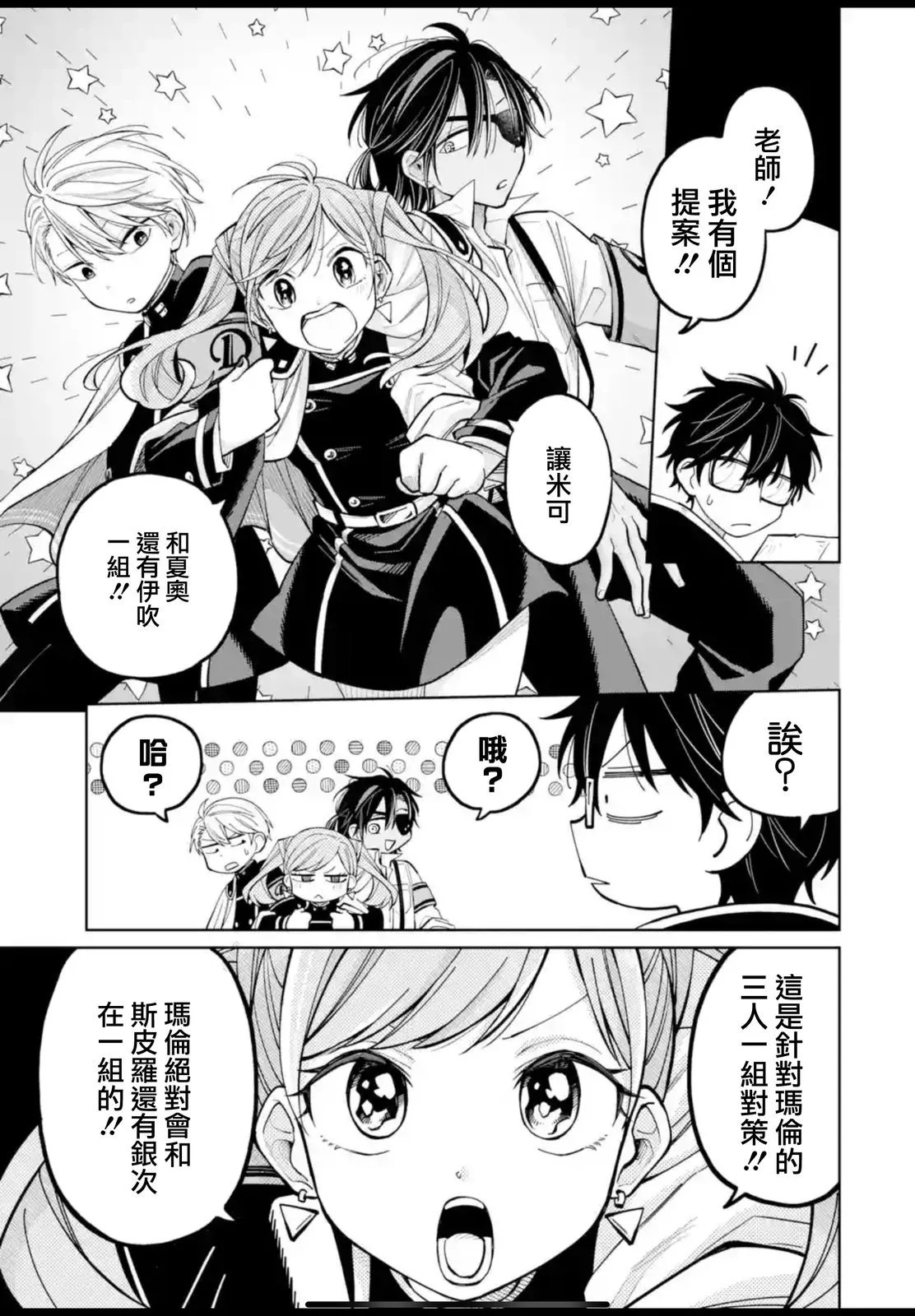 第43.1话 第19页