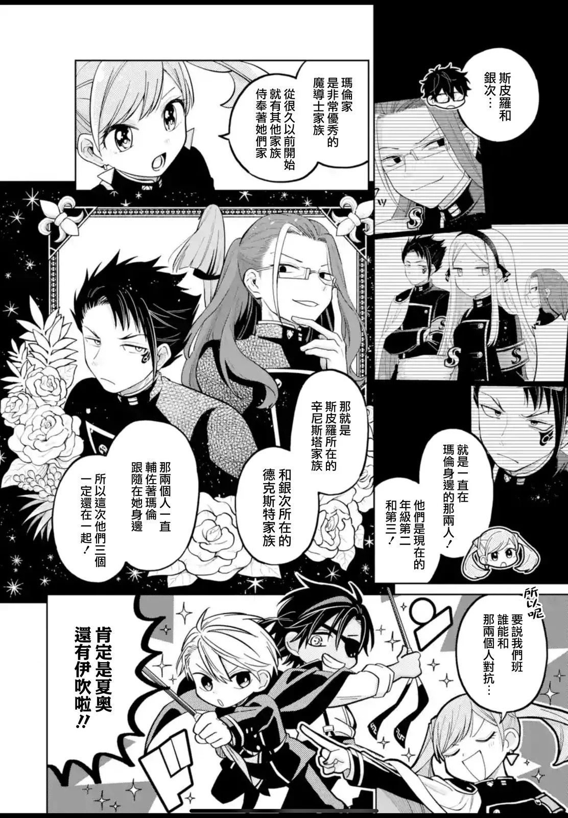 第43.1话 第20页