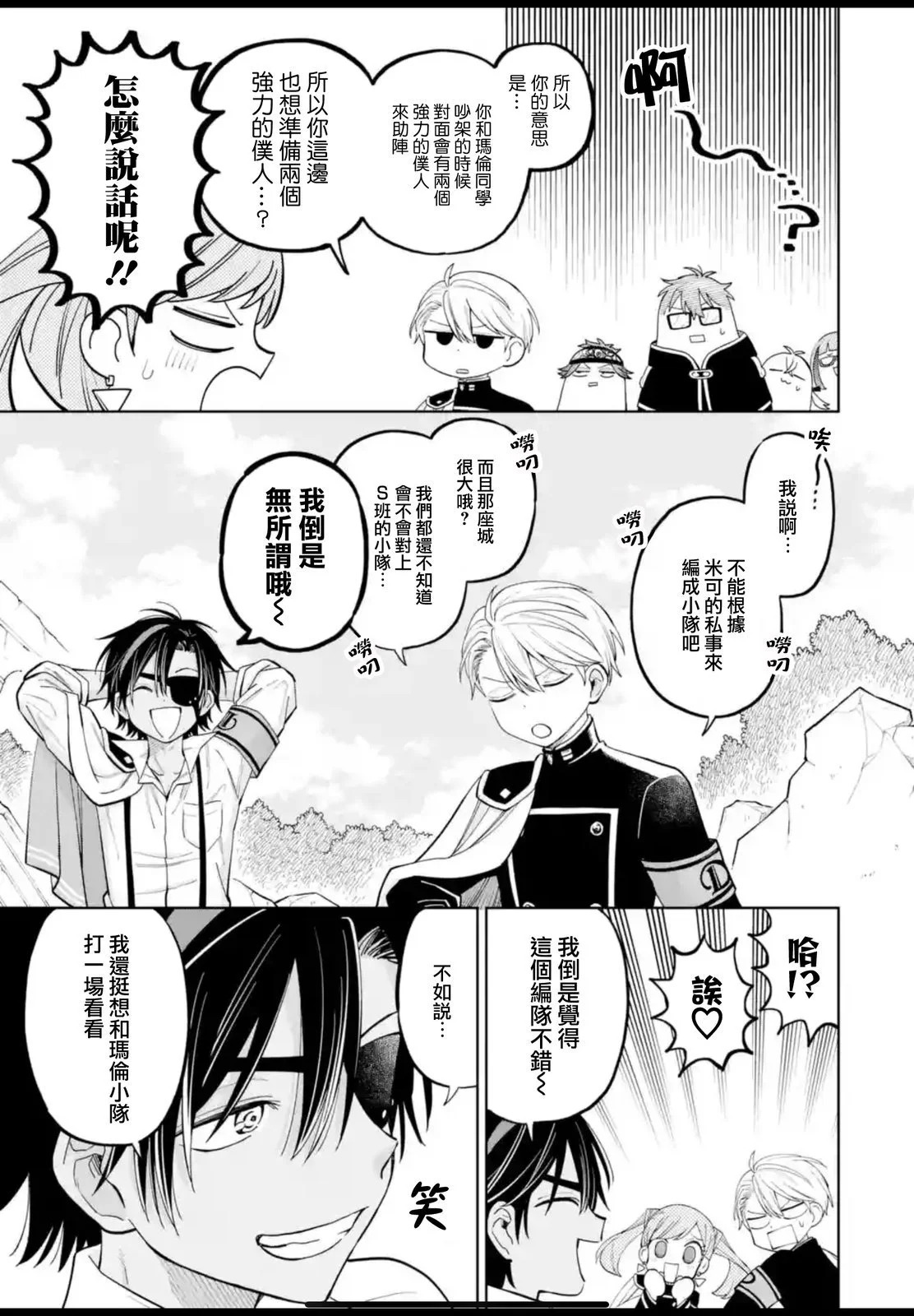 第43.1话 第21页