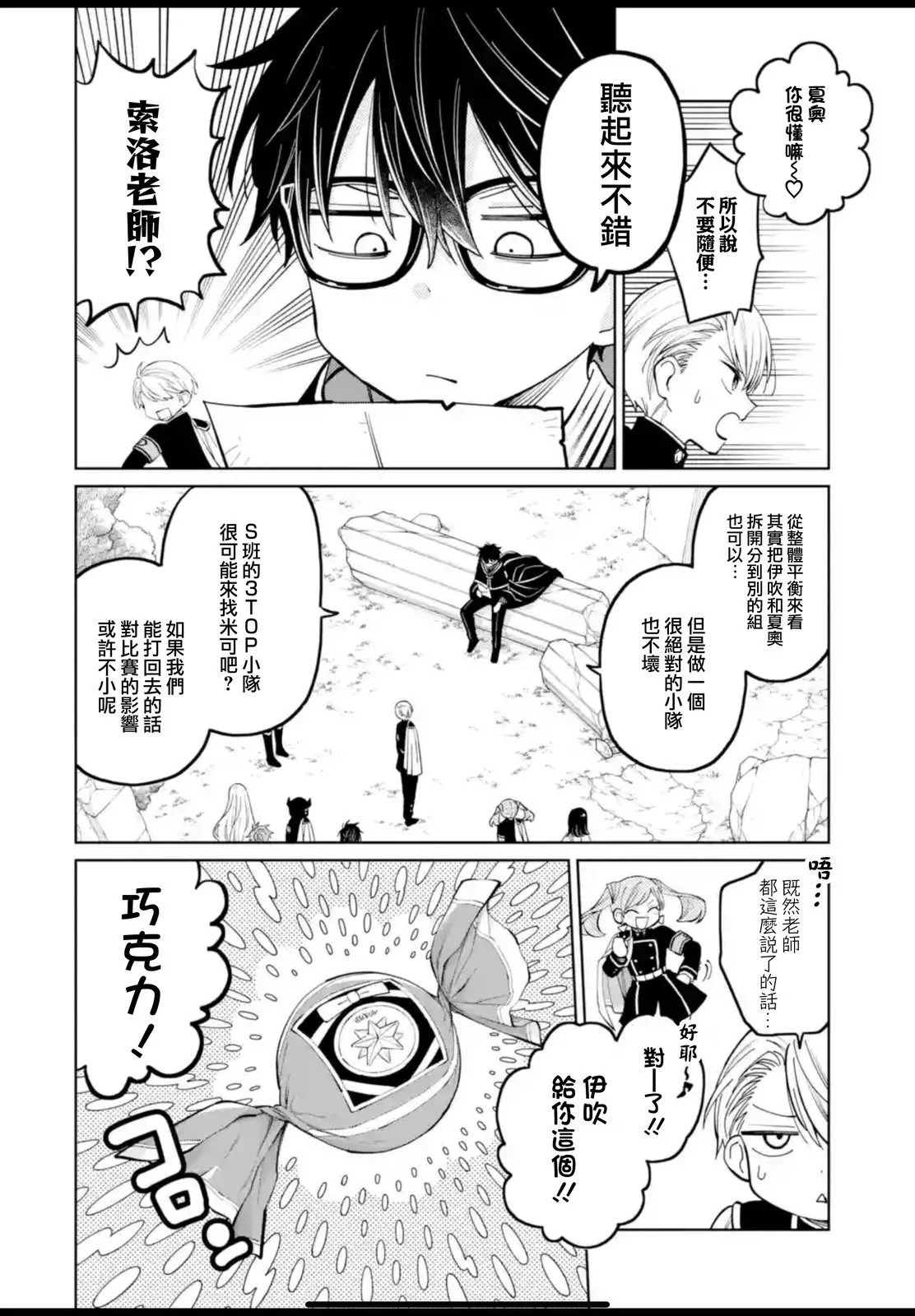 第43.1话 第22页