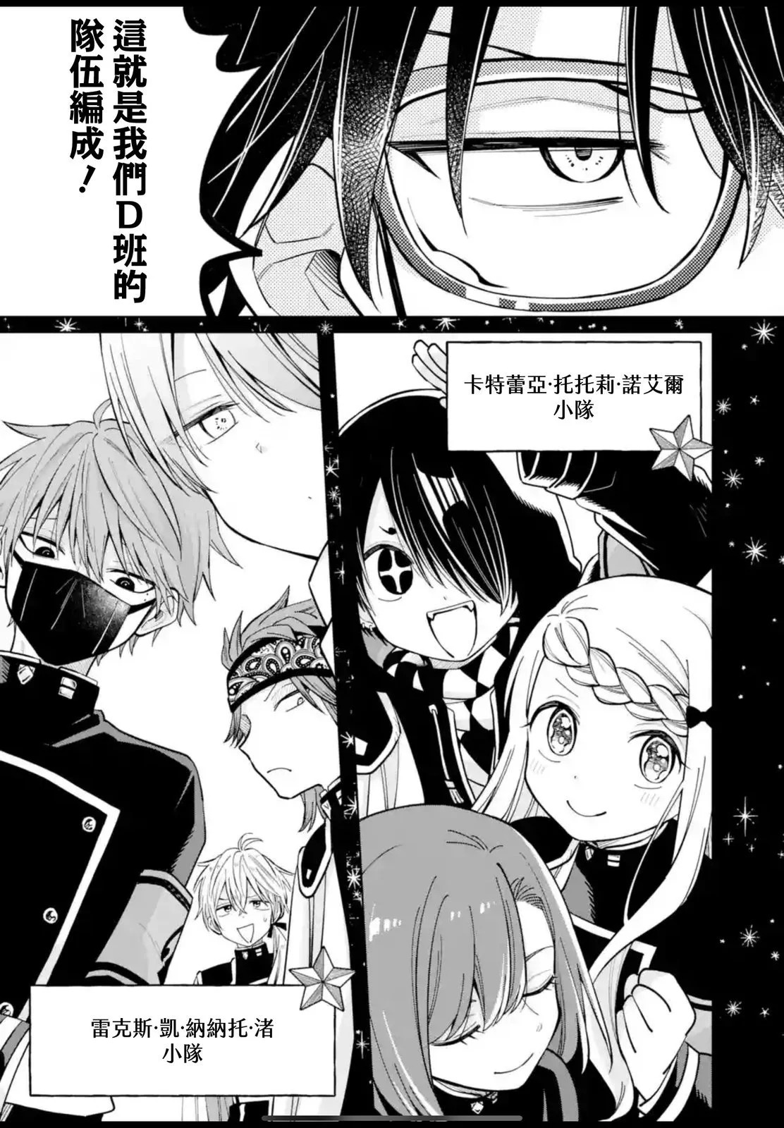 第43.1话 第25页
