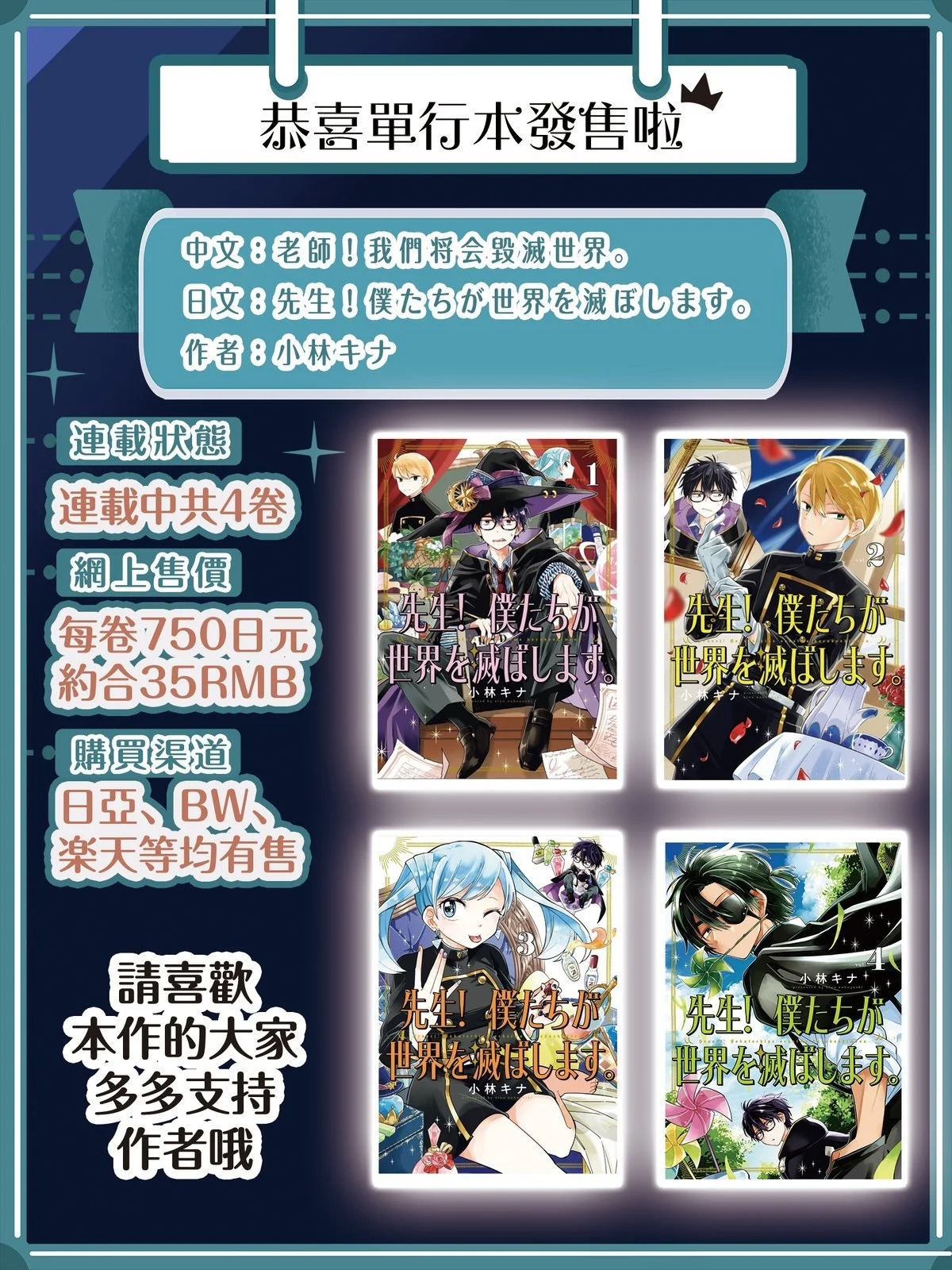 第43.1话 第26页