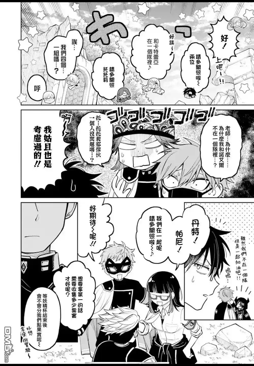 第43.2话 第1页
