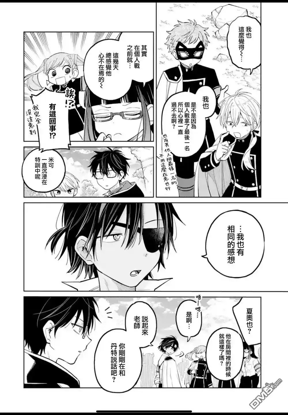 第43.2话 第3页