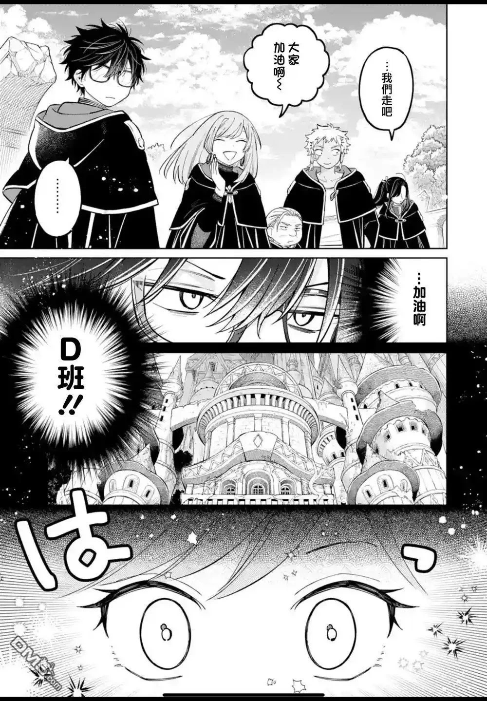 第43.2话 第11页