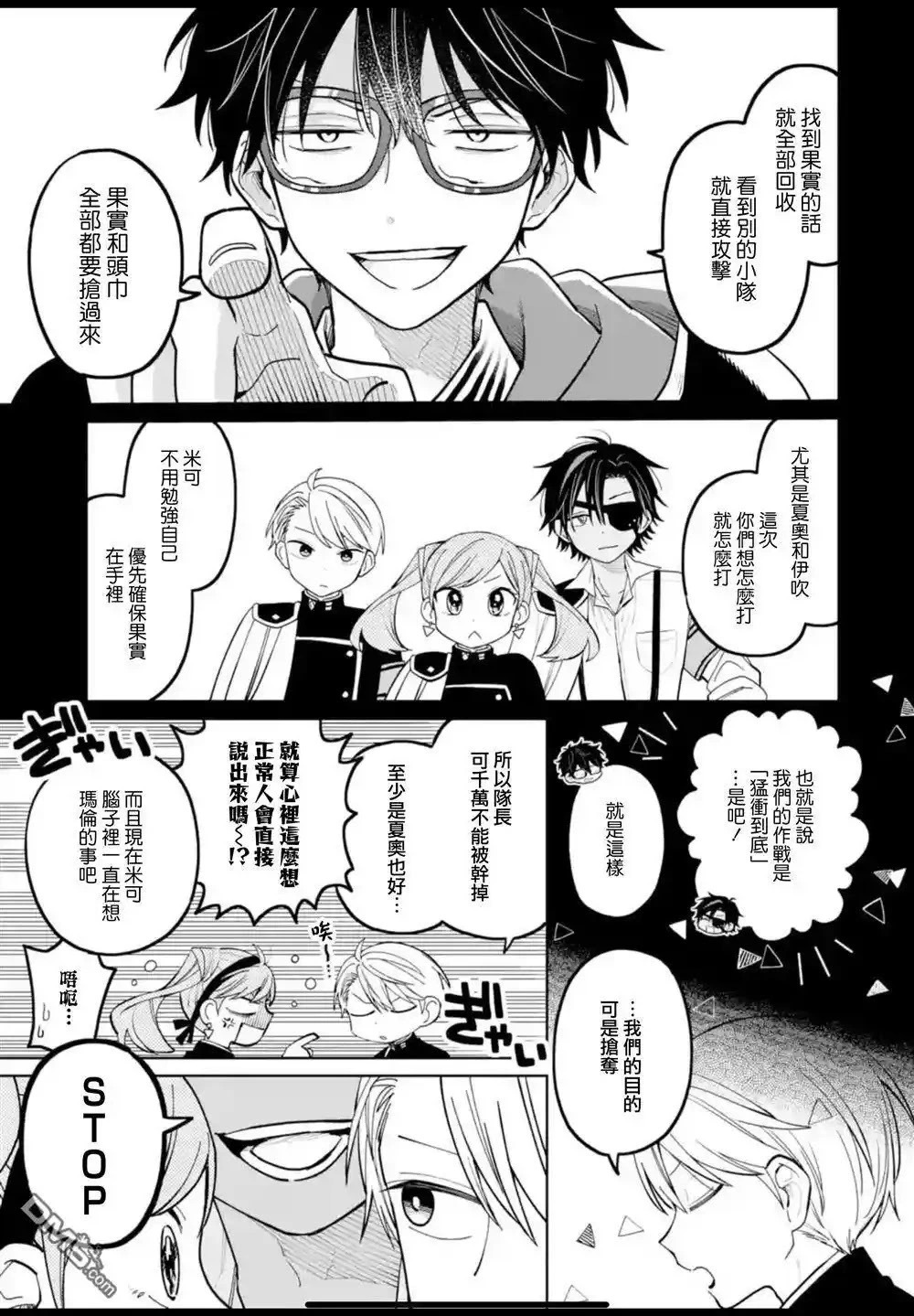 第43.2话 第13页