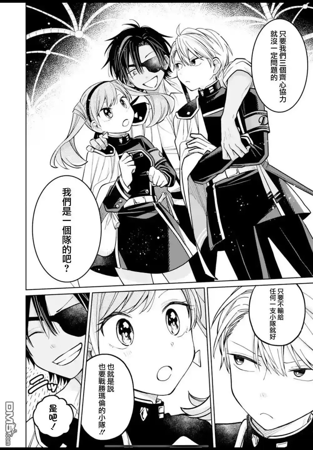 第43.2话 第14页