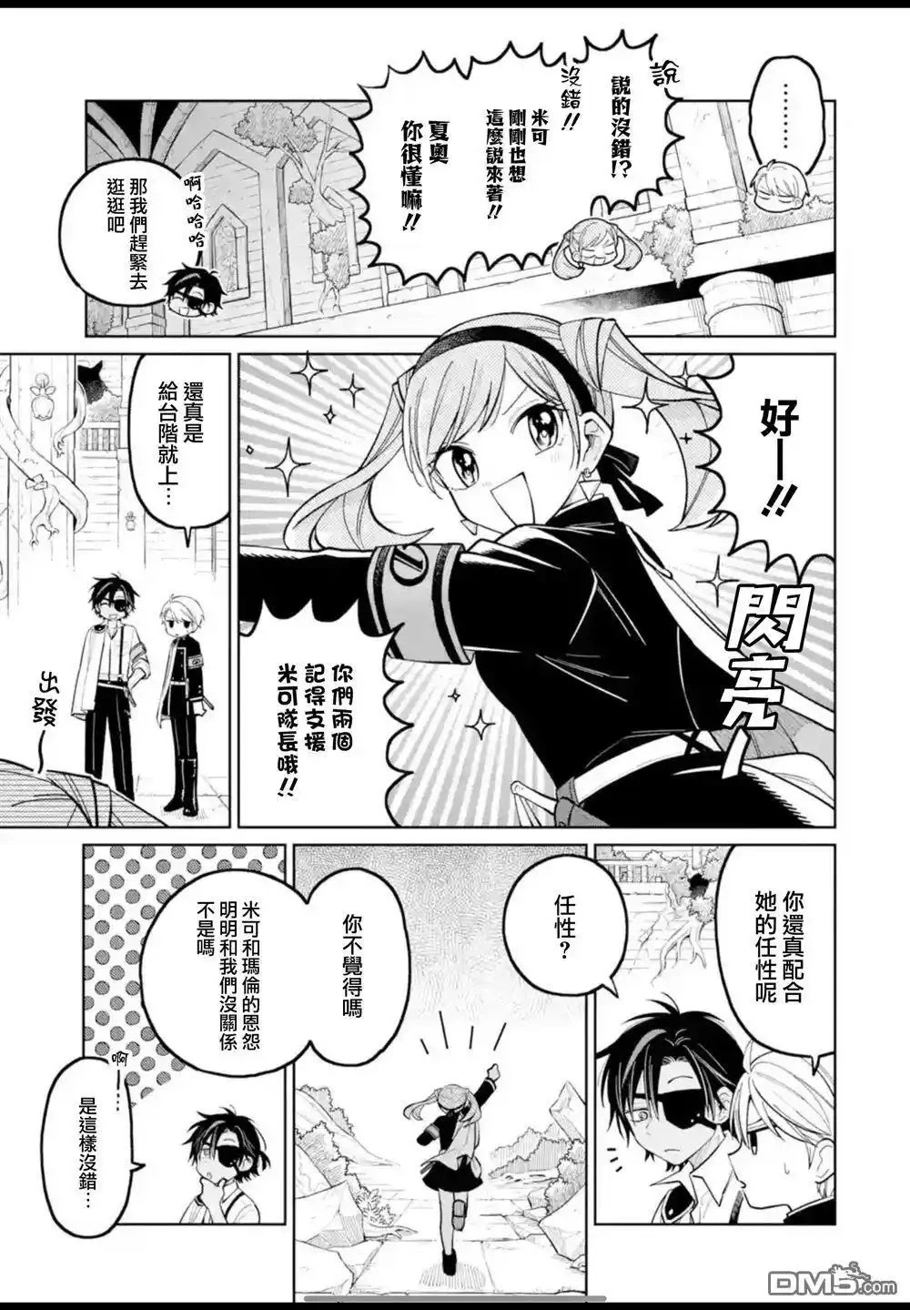 第43.2话 第15页