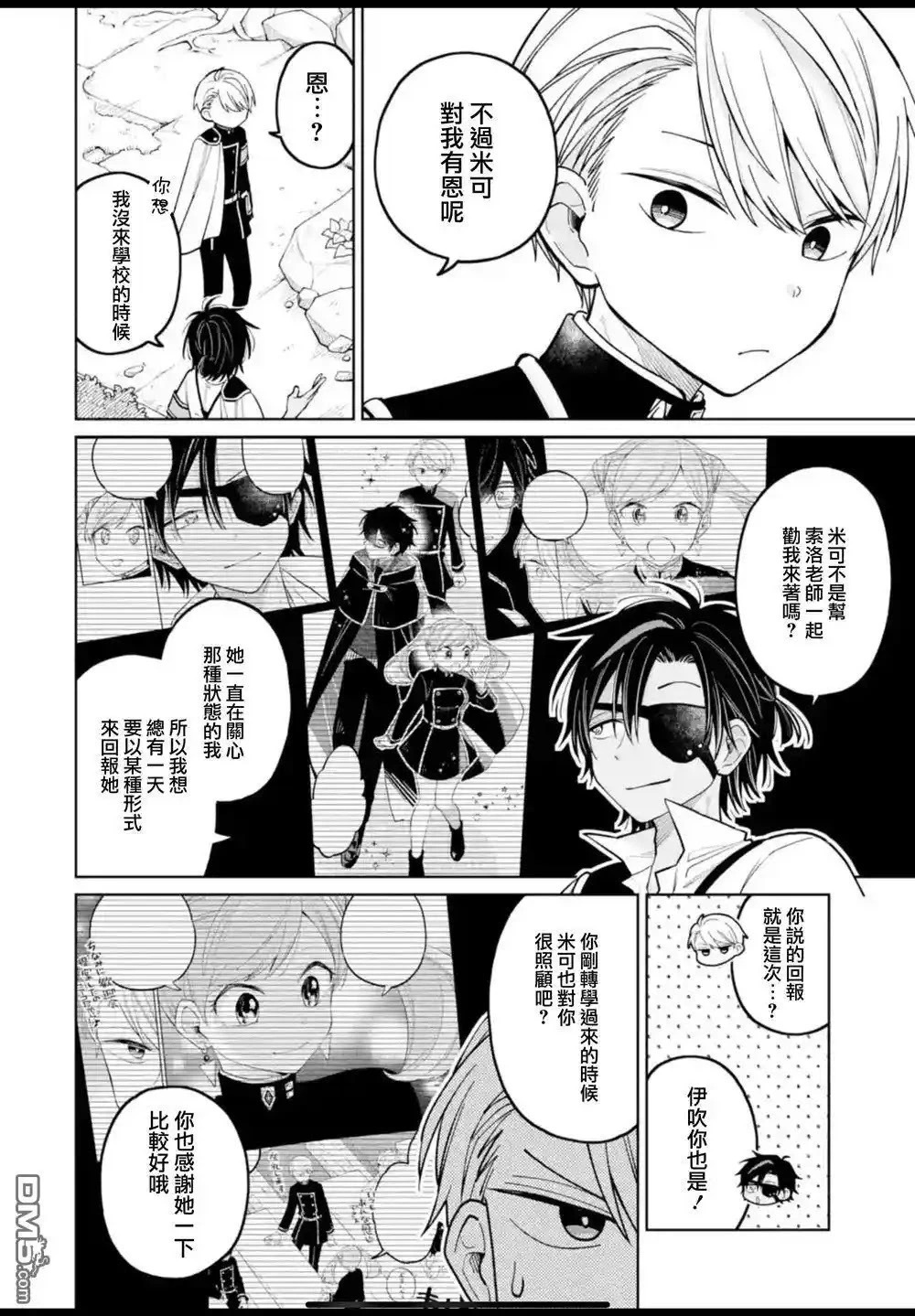 第43.2话 第16页