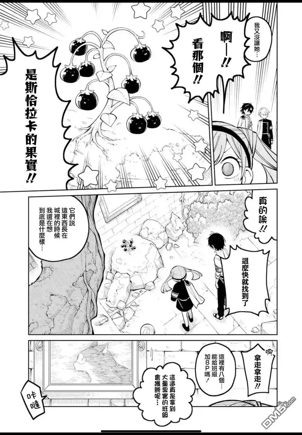 第43.2话 第17页