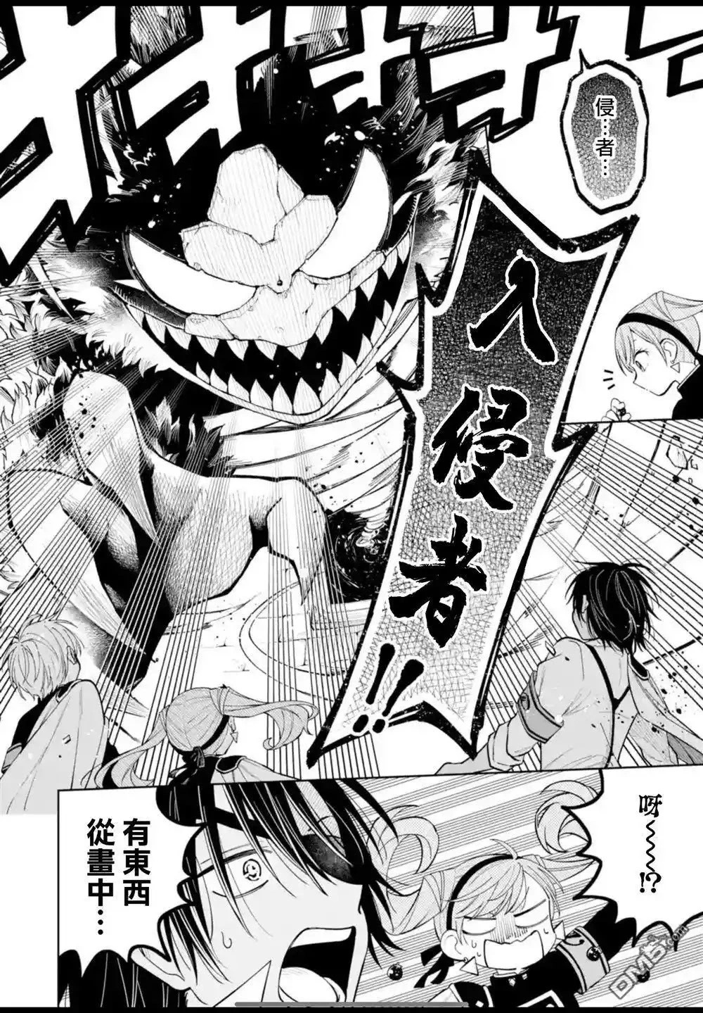 第43.2话 第18页