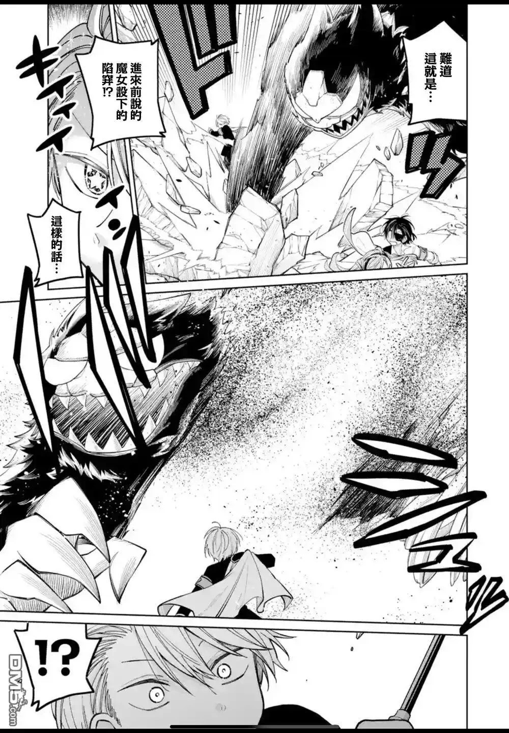 第43.2话 第19页