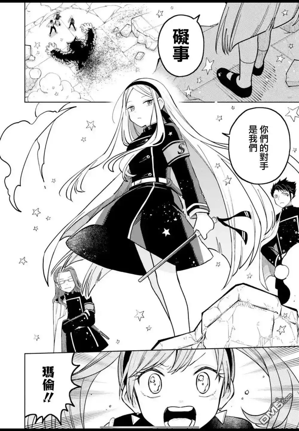 第43.2话 第20页
