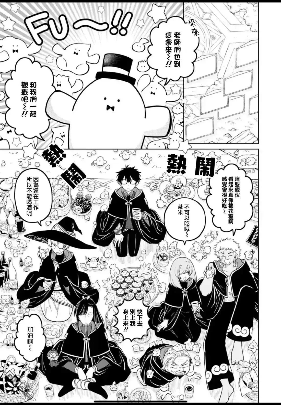 第44话 第1页