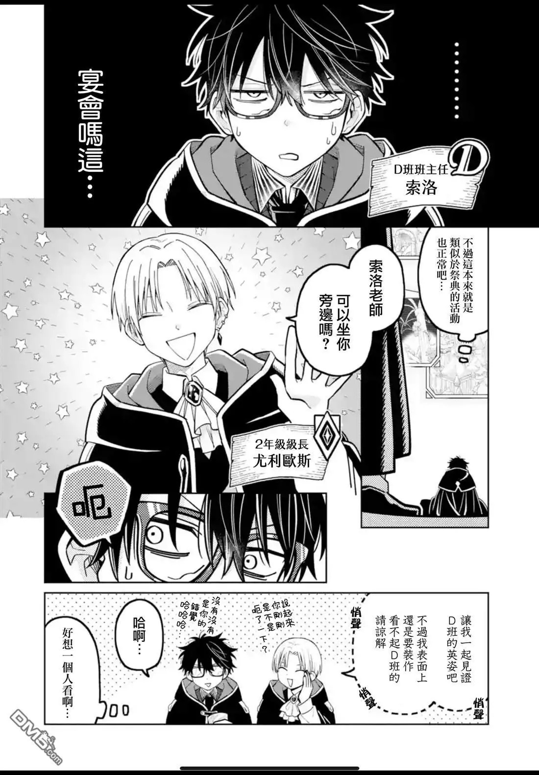 第44话 第2页
