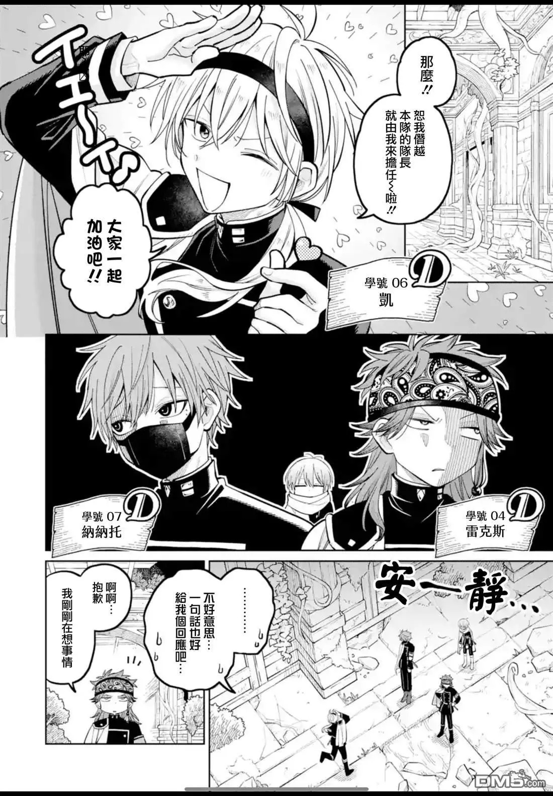 第44话 第4页