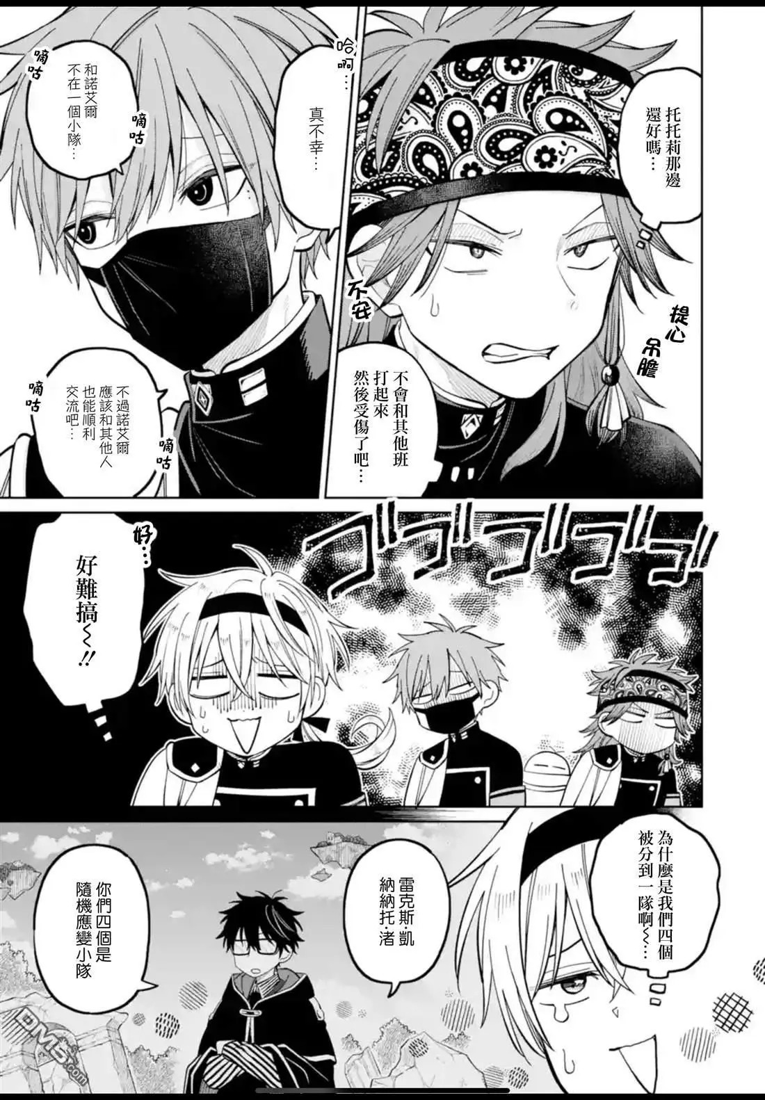 第44话 第5页
