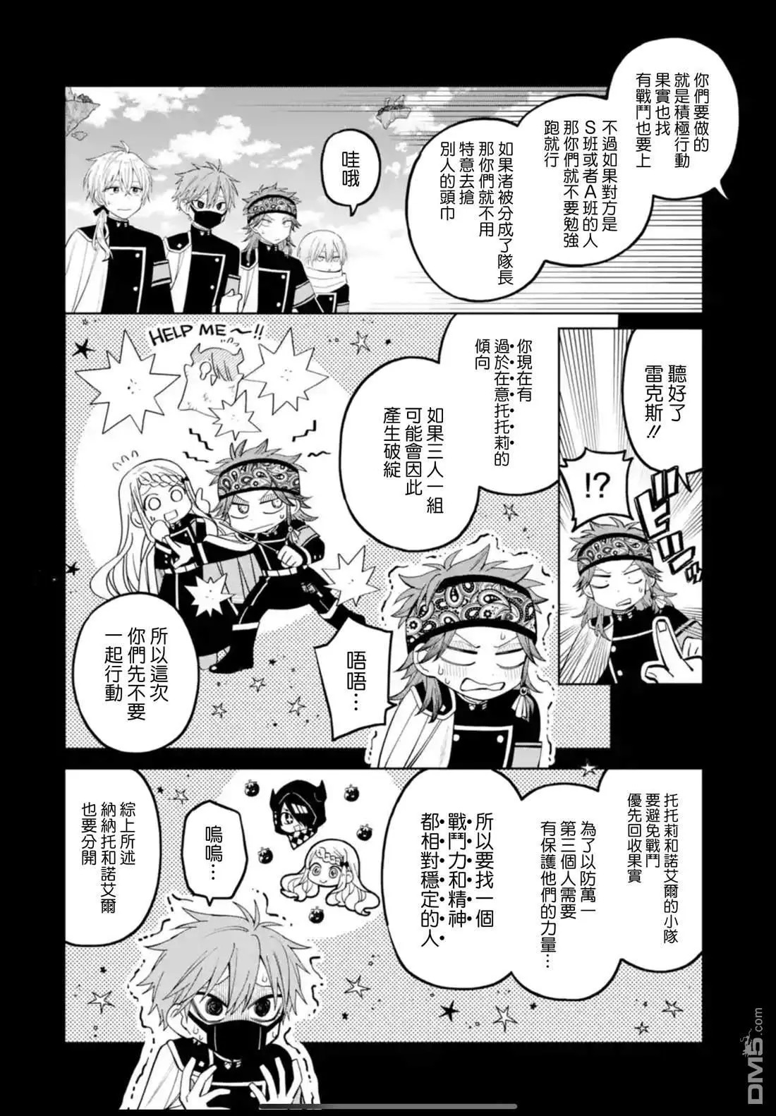 第44话 第6页