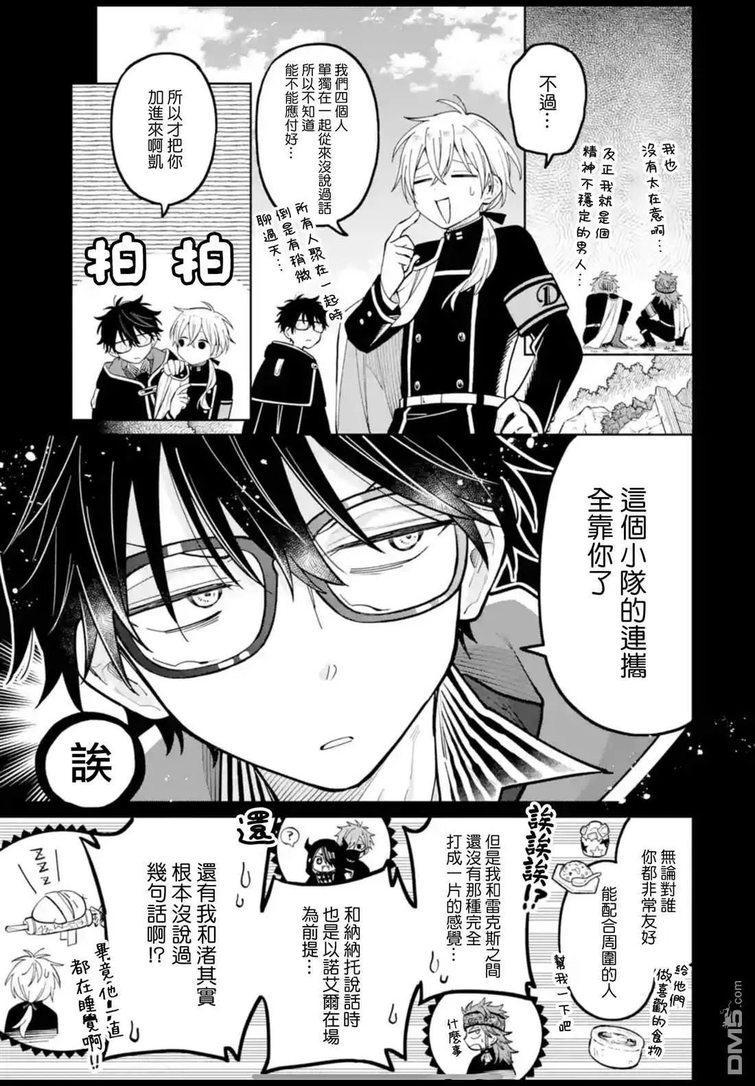 第44话 第7页