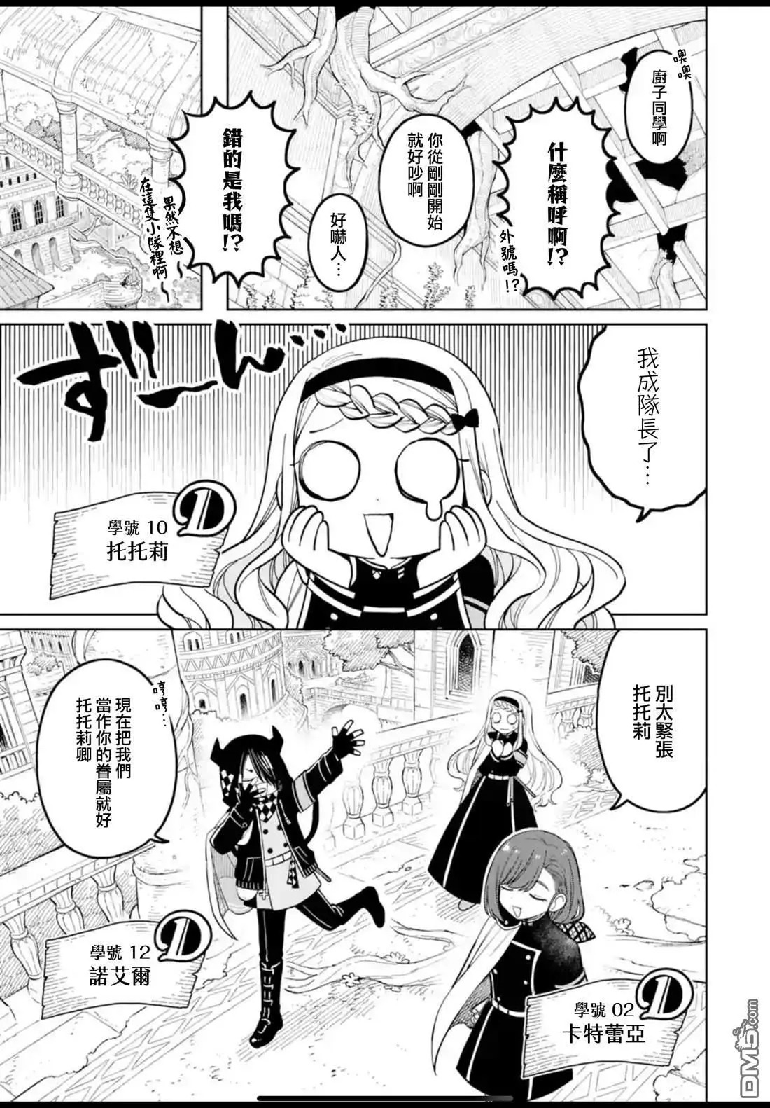 第44话 第9页