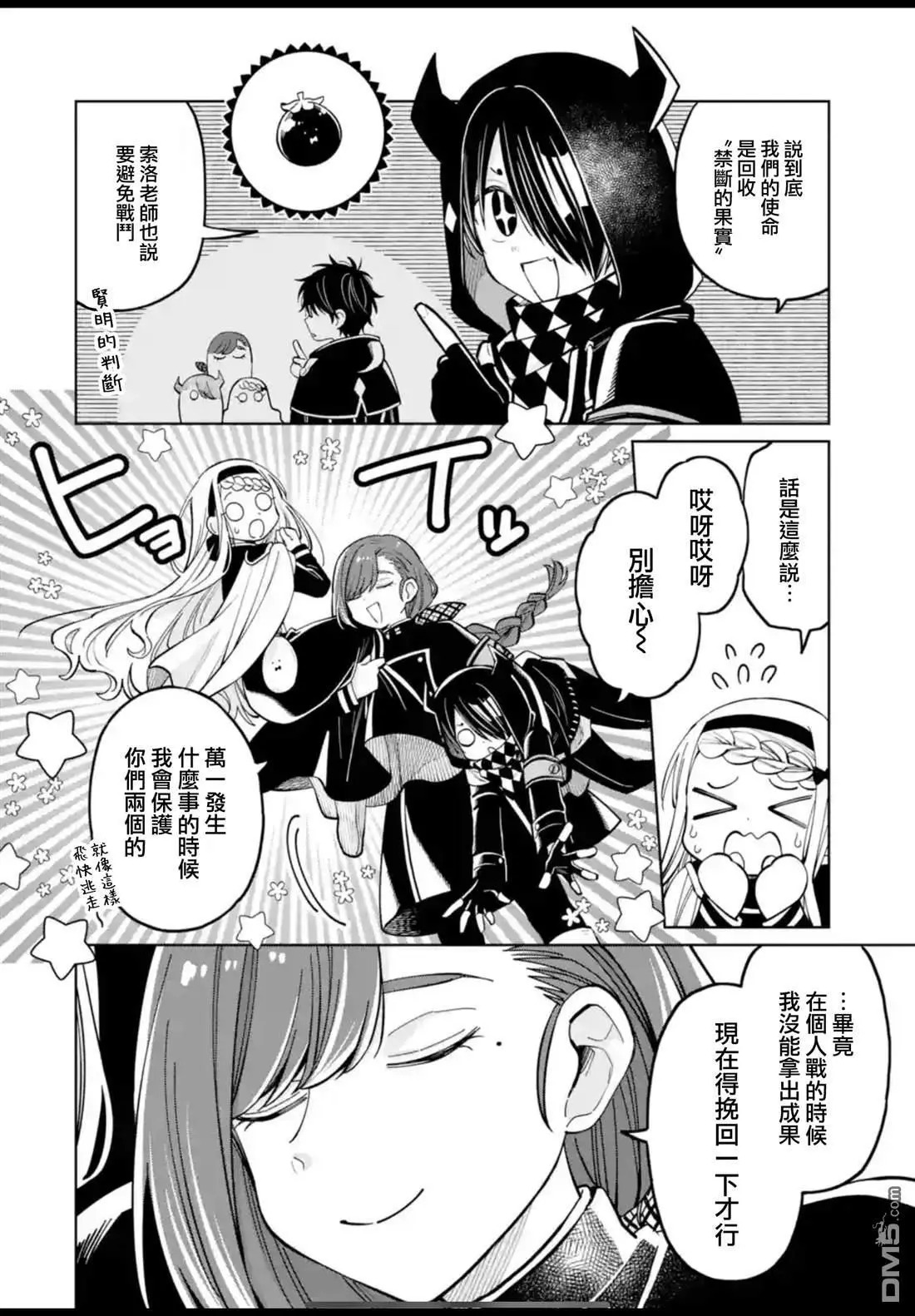 第44话 第10页