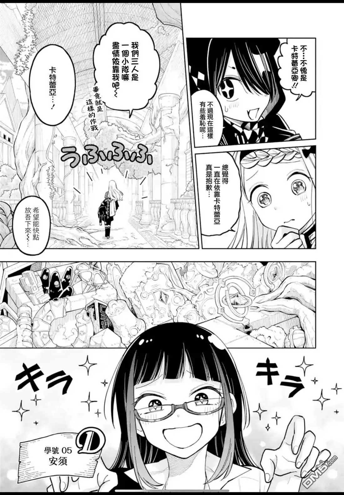 第44话 第11页