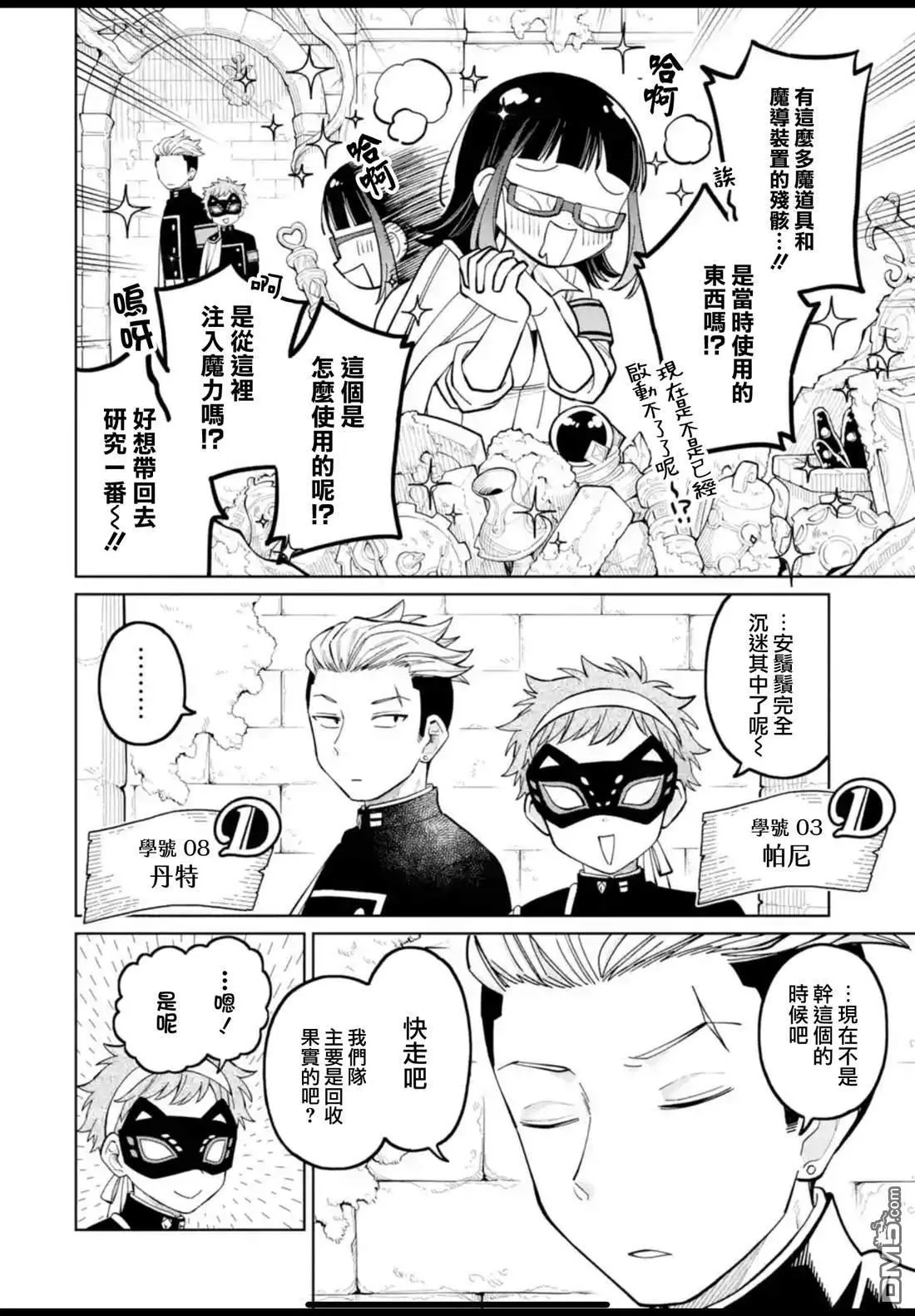 第44话 第12页
