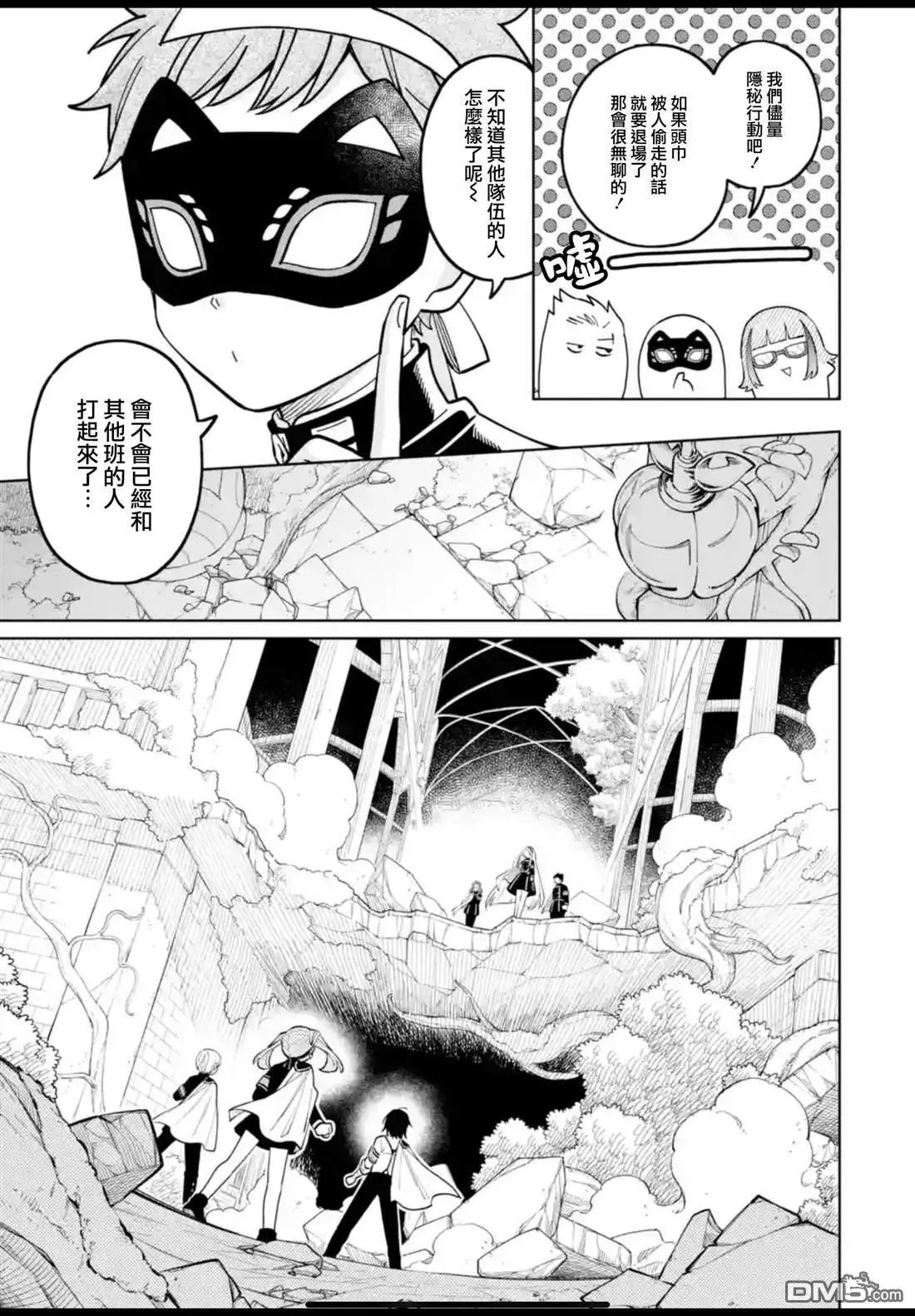 第44话 第13页