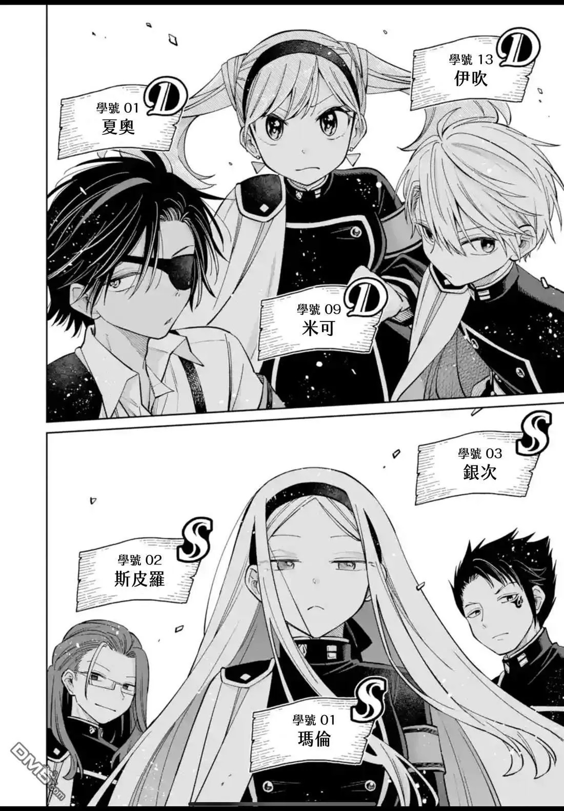 第44话 第14页
