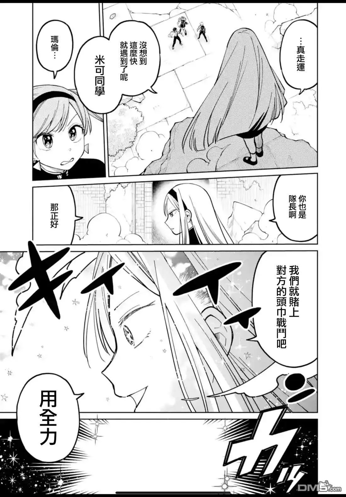 第44话 第15页
