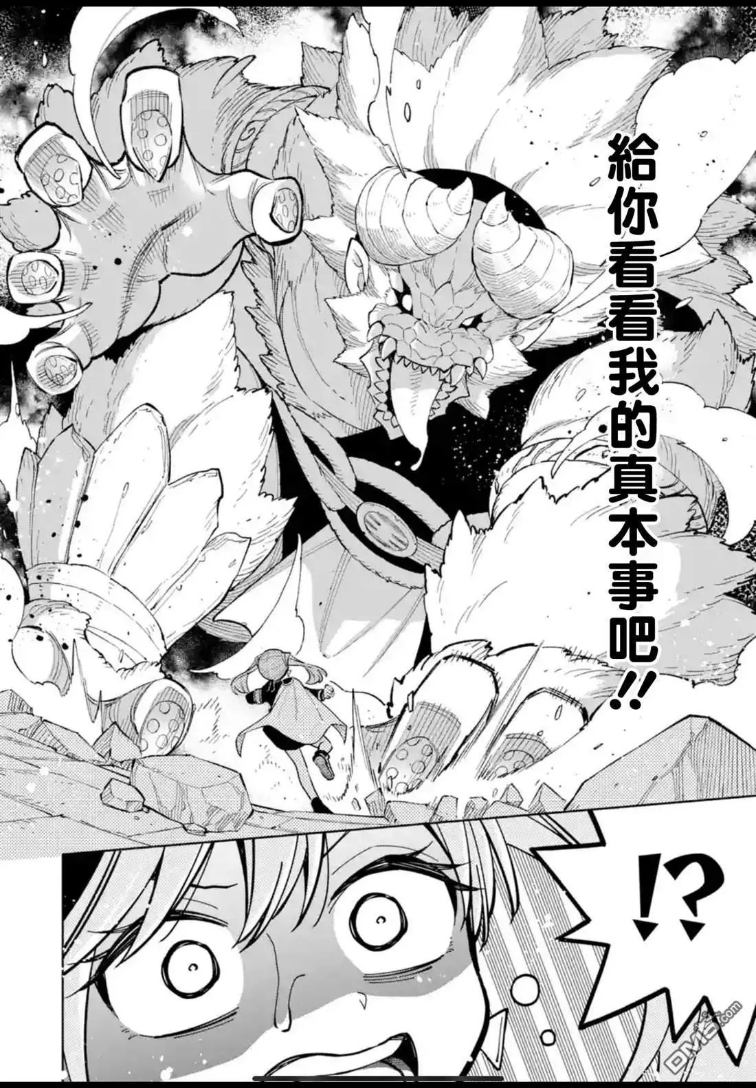 第44话 第16页
