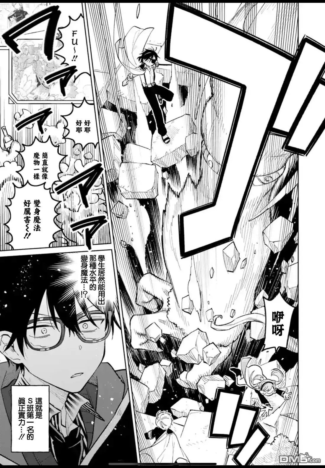 第44话 第17页