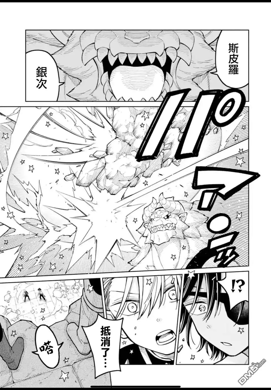第44话 第19页