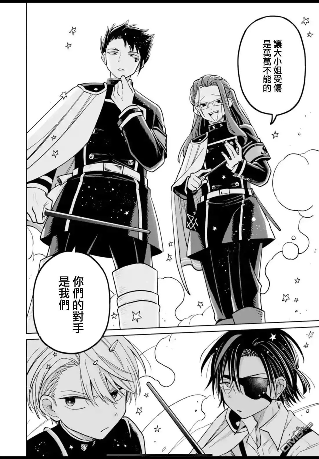 第44话 第20页