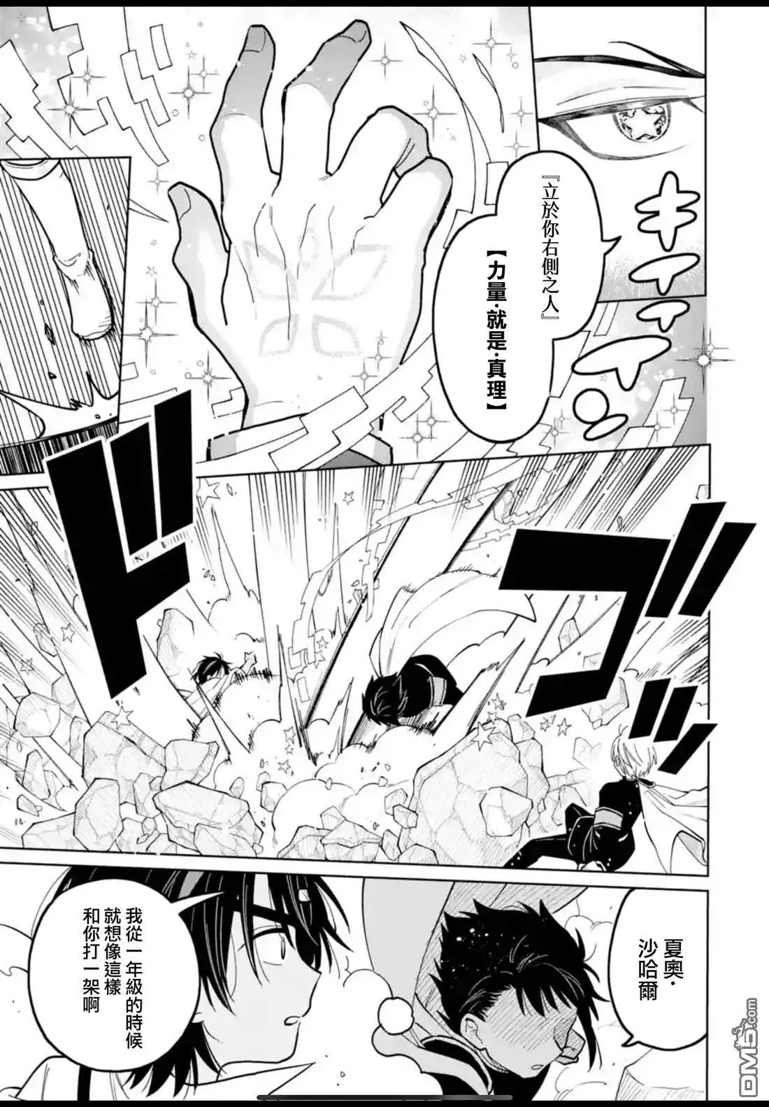 第44话 第21页