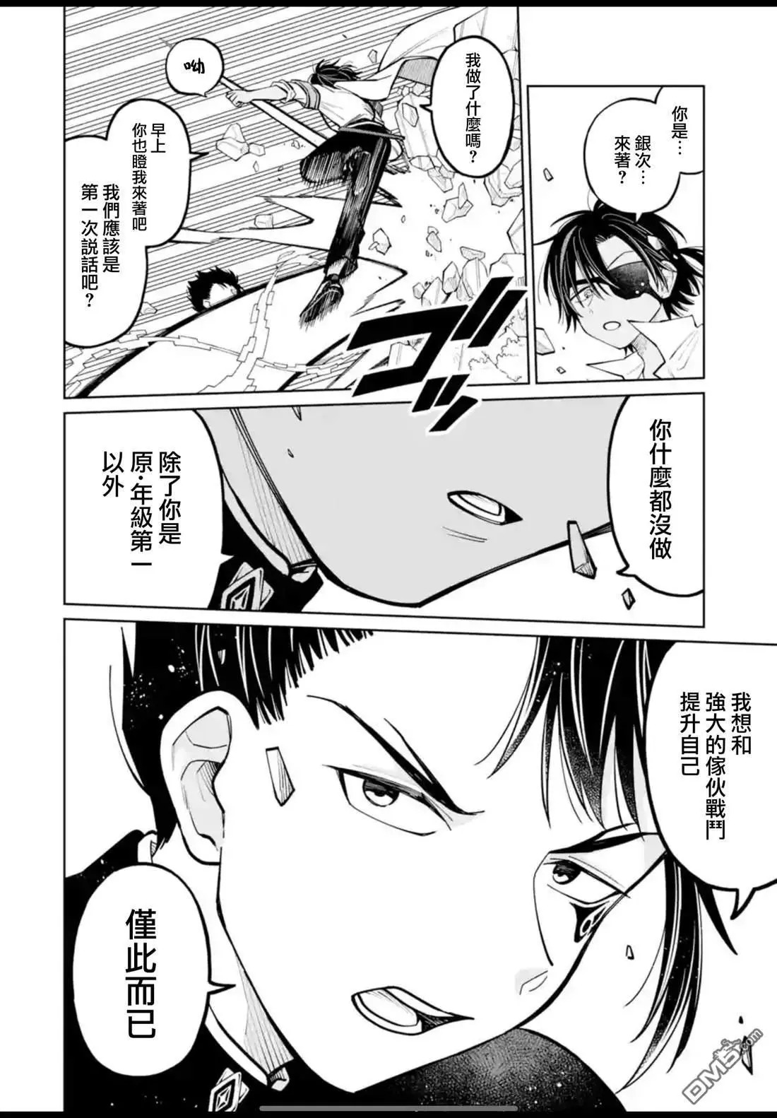 第44话 第22页